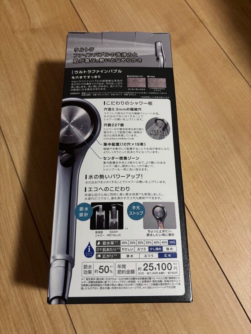 SANEI RAINY LLIC ウルトラファインバブル