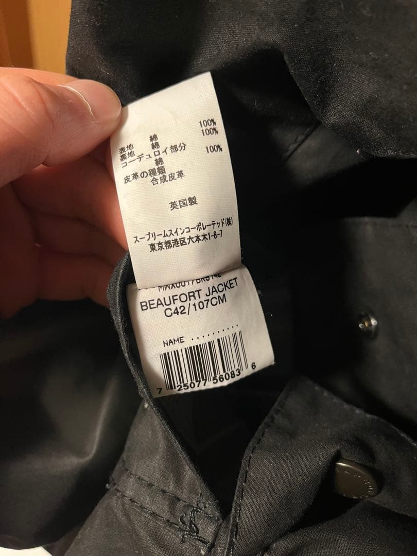 【ほぼ新品】Barbour BEAUFORT サイズ42