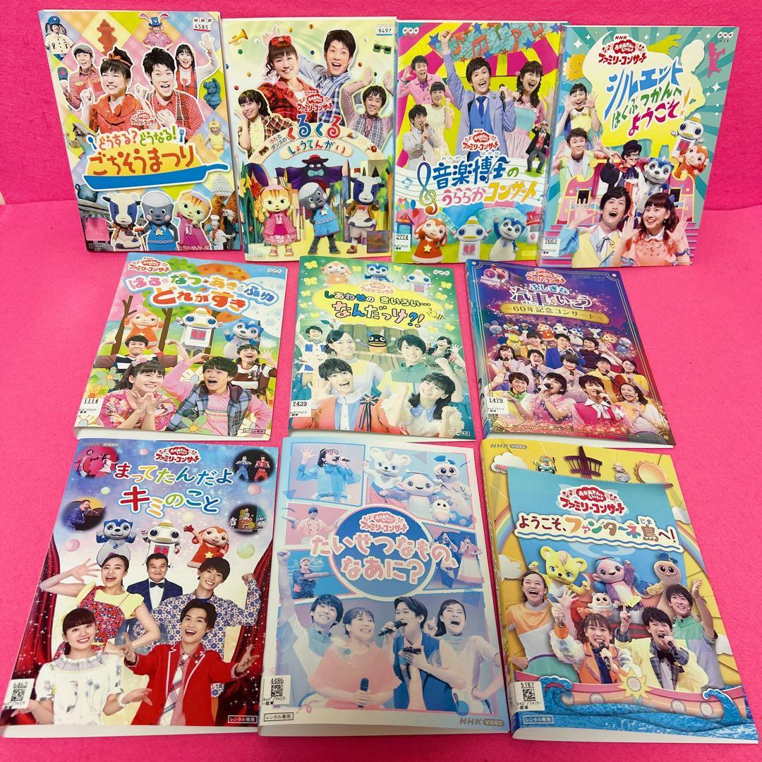 NHKおかあさんといっしょ DVD ファミリーコンサート 10卷セット レンタル