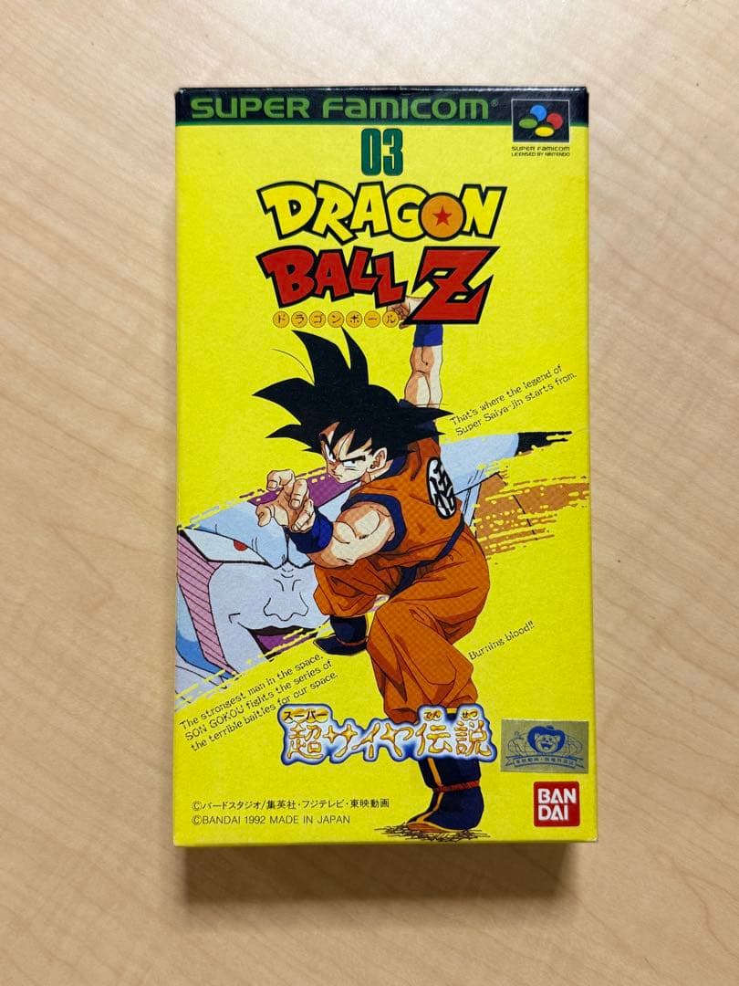 動作品DRAGON BALL Z 03◆ドラゴンボールZ◆スーパー 超サイヤ伝説
