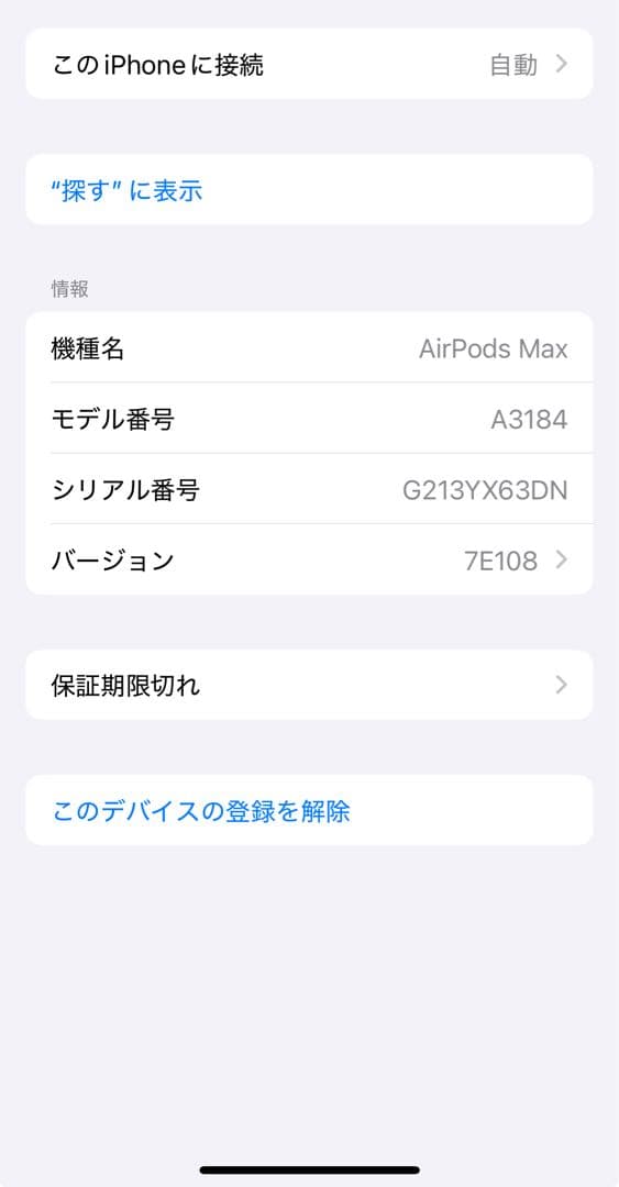 Shoです！