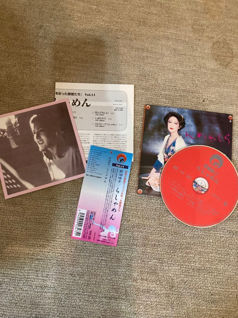 ・らしゃめん　レコードとCDセット