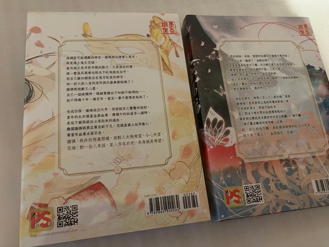 天官賜福　小説　1〜6巻　繁体字　特装版　全巻セット