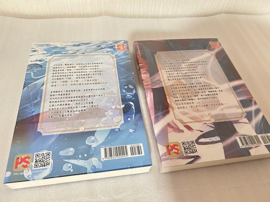 天官賜福　小説　1〜6巻　繁体字　特装版　全巻セット