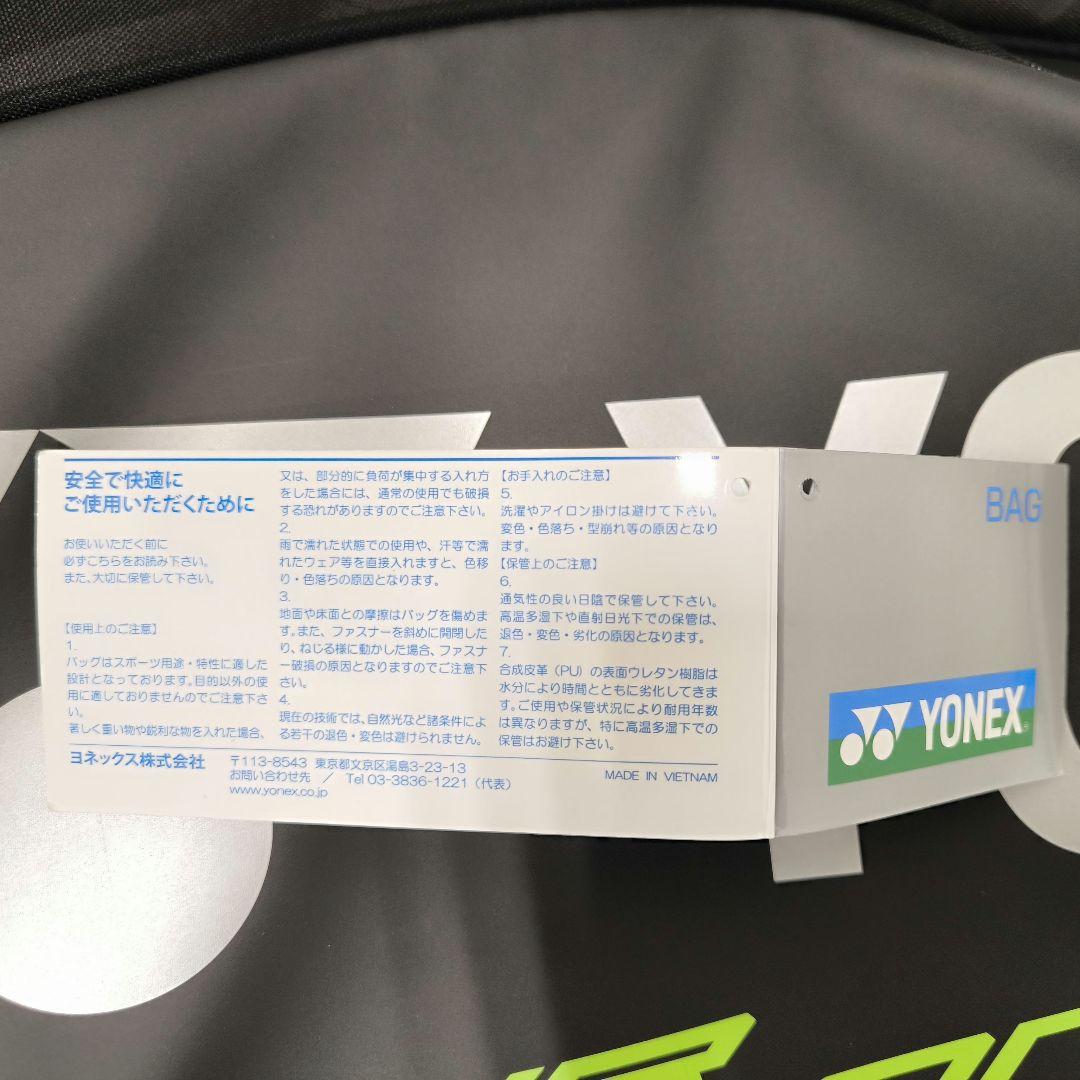 【美品】YONEX ラケットバック プロ/リュック型 3way 収納充実