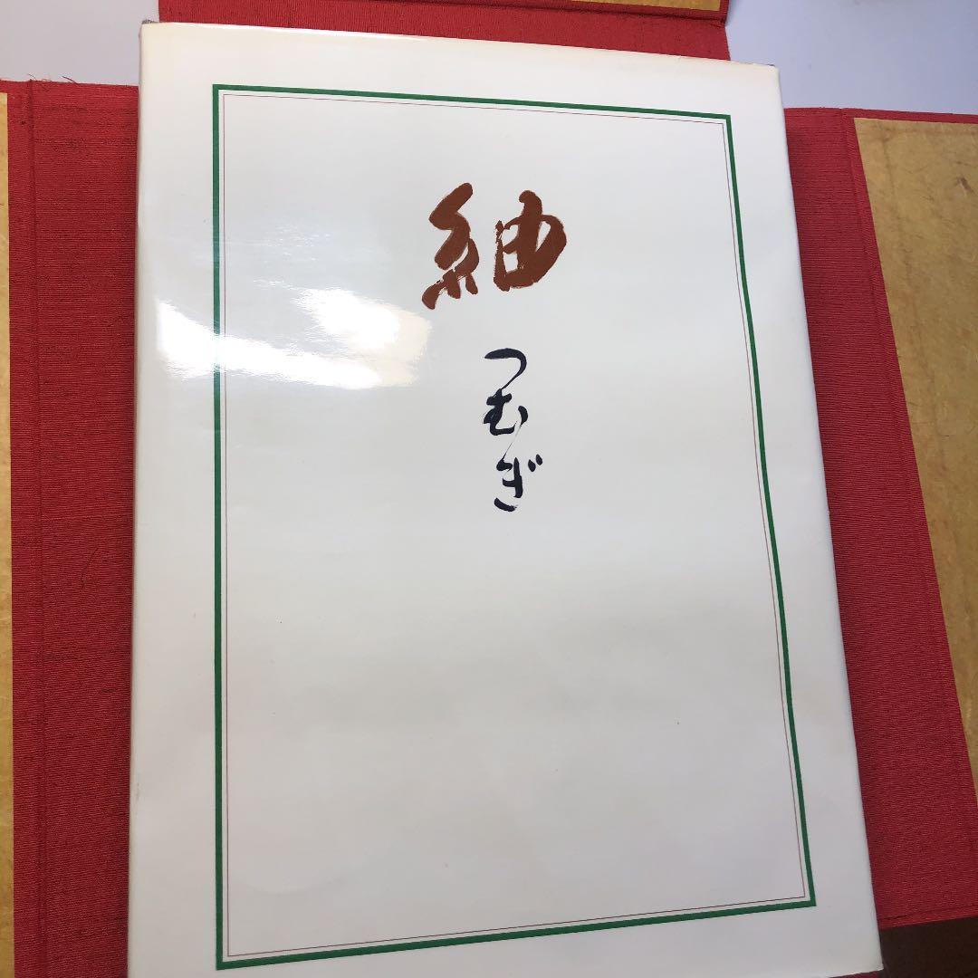 紬 光風社書店