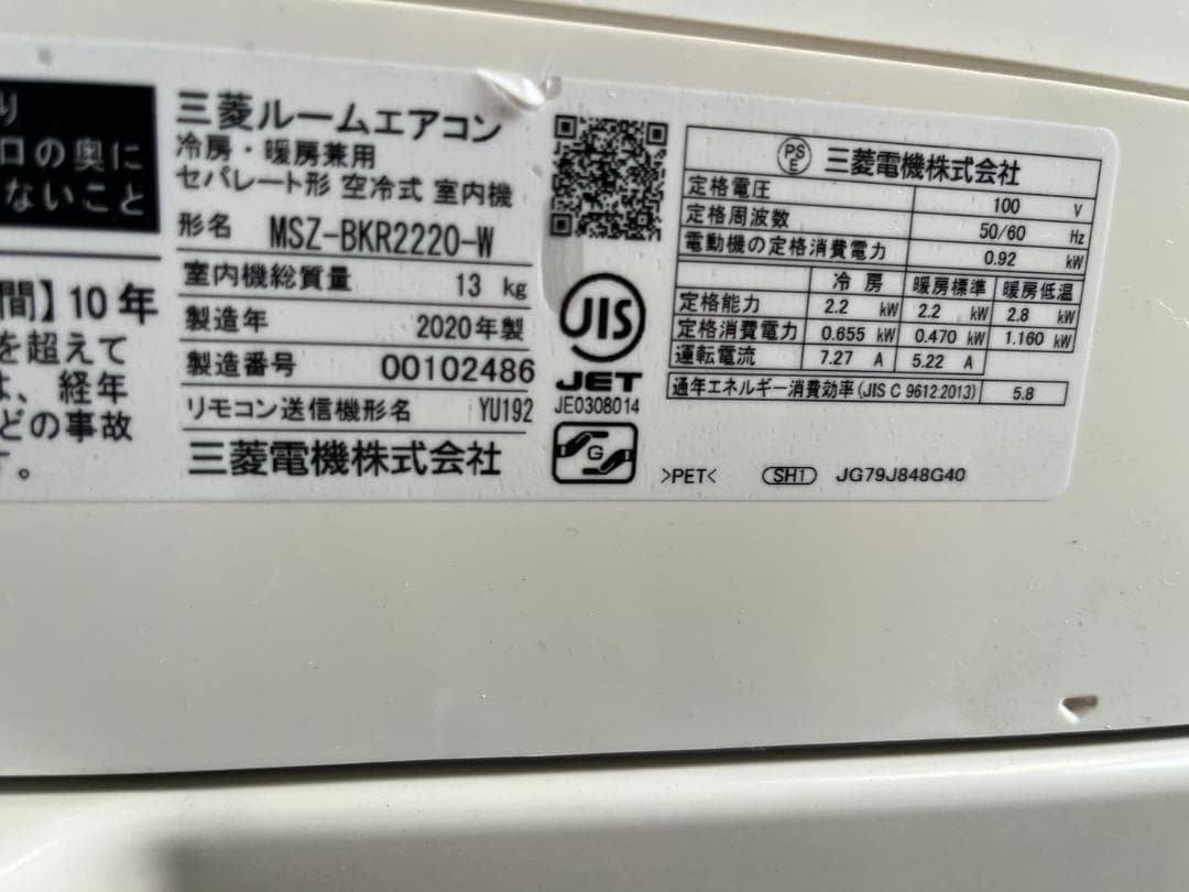三菱　エアコン MSZ-BKR2220 20年製 6畳用 動作確認済 中古品