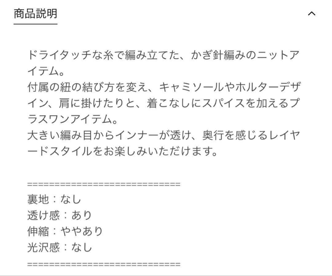 アイボリー レース編み トップス フリーサイズ