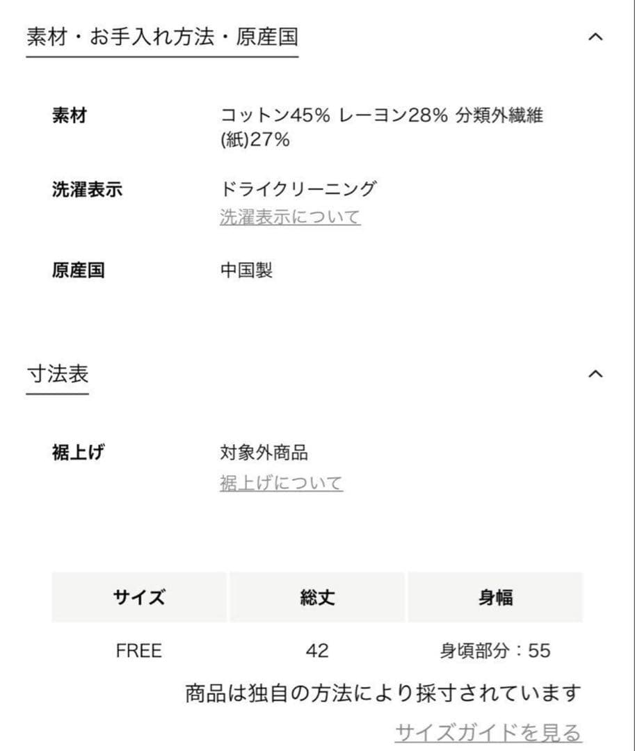 アイボリー レース編み トップス フリーサイズ