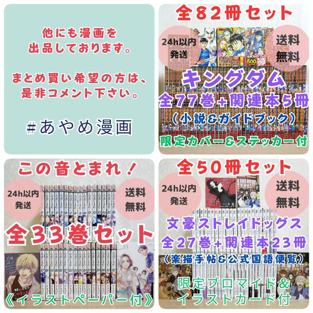 希少！【全巻初版】悟空道 1~13巻 全巻セット 山口貴由 即日発送【送料無料】