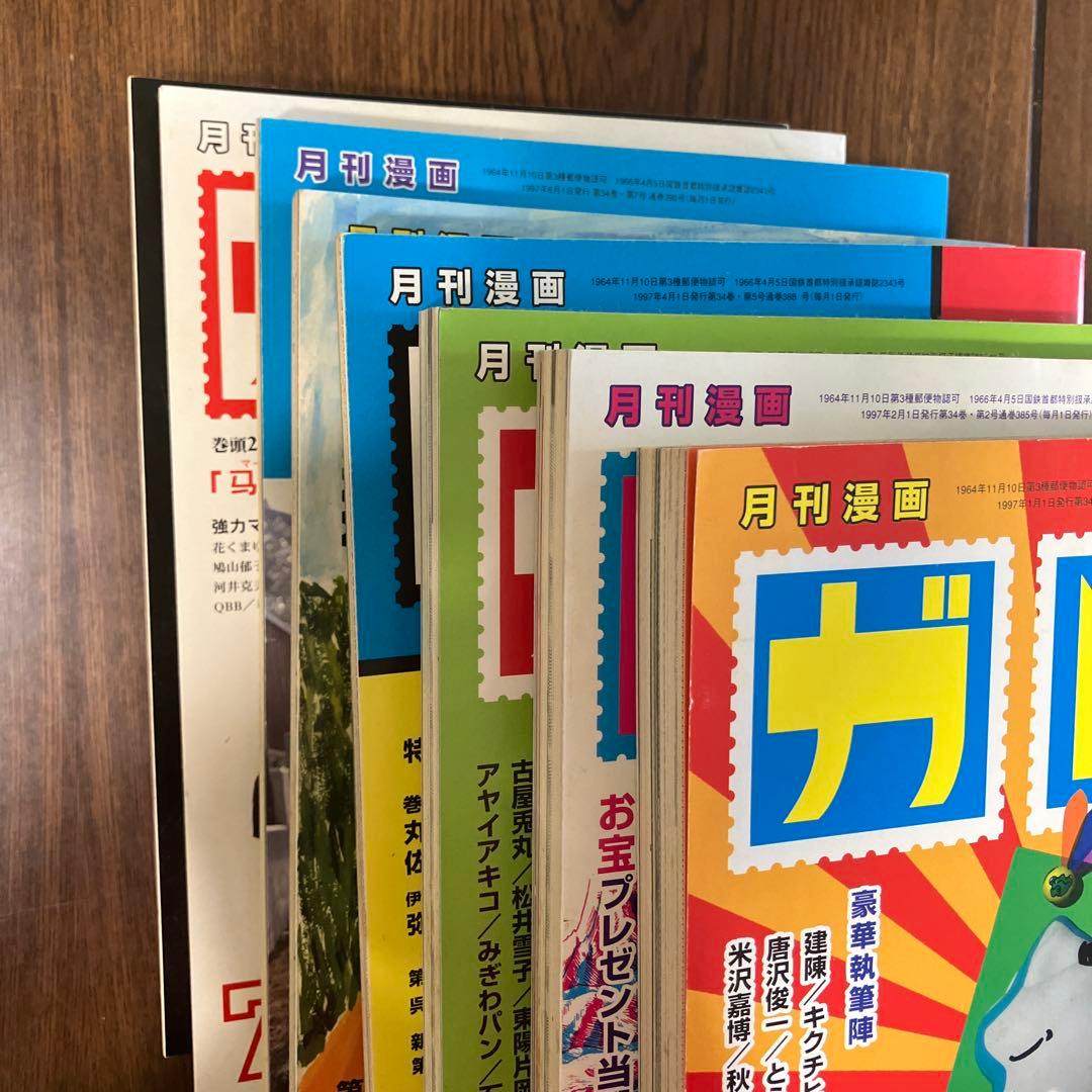 【まとめ売り】月刊漫画ガロ1996年1月〜12月,1997年1〜8月 全18冊