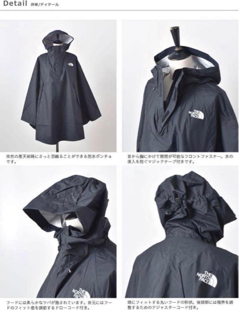 THE NORTH FACE アクセスポンチョ WOMEN'S Mサイズ 新品