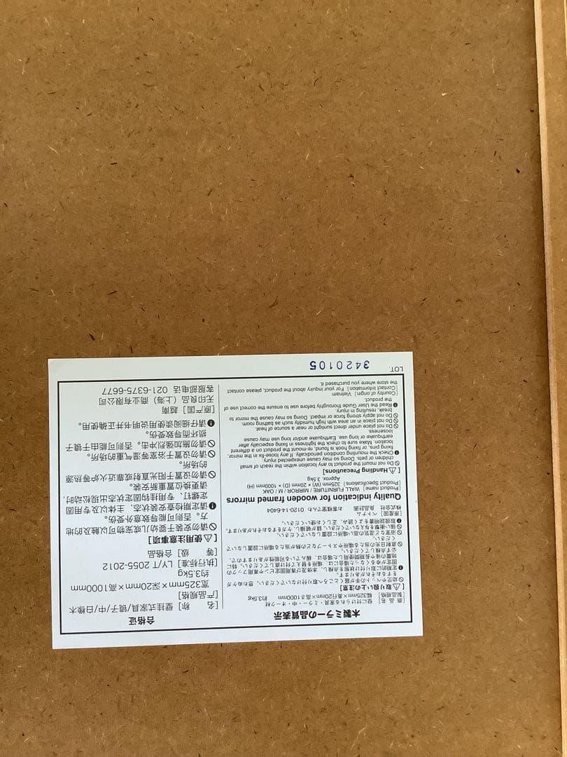 無印良品　壁に付けられる家具ミラー オーク材 中