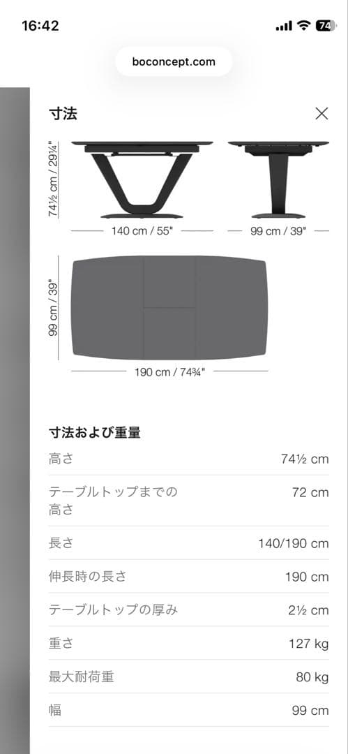 【美品】BoConcept Alicante伸長式ダイニングテーブル