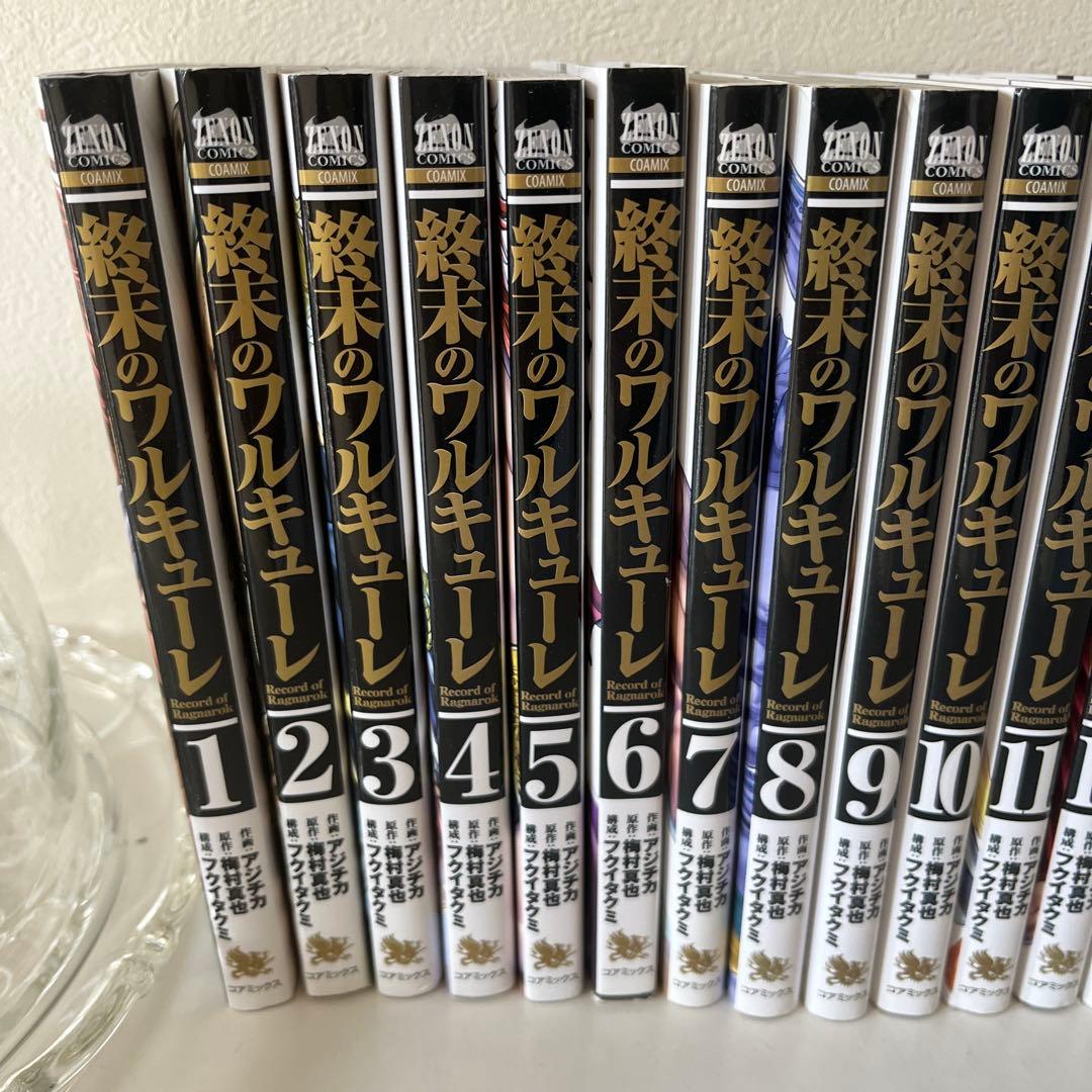 【終末のワルキューレ】２４巻セット➕【魔女大作戦】２巻まとめて26冊