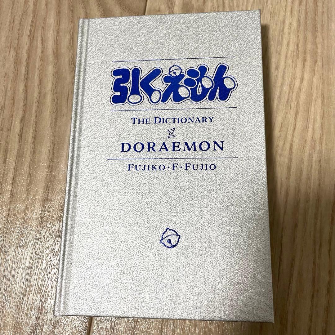 100年ドラえもん　未読品　付属品全てあり