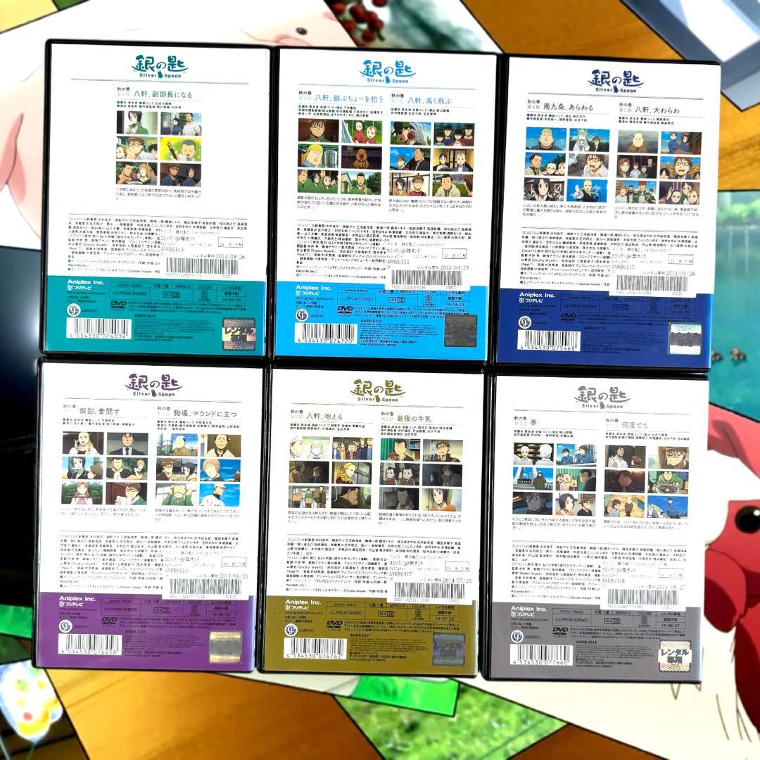 銀の匙 Silver Spoon DVD 1期 2期 全12巻 全巻 完結 荒川