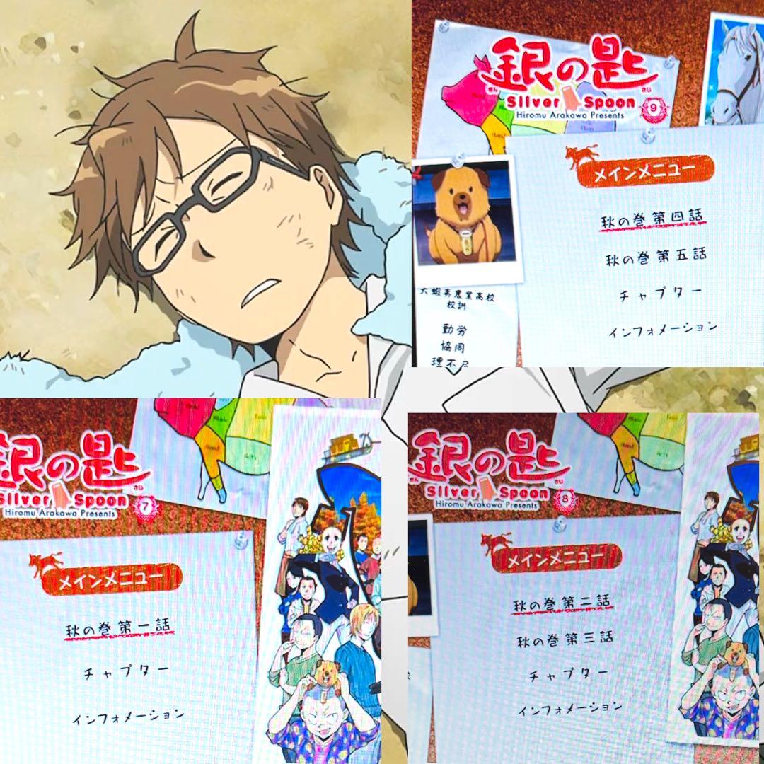 銀の匙 Silver Spoon DVD 1期 2期 全12巻 全巻 完結 荒川