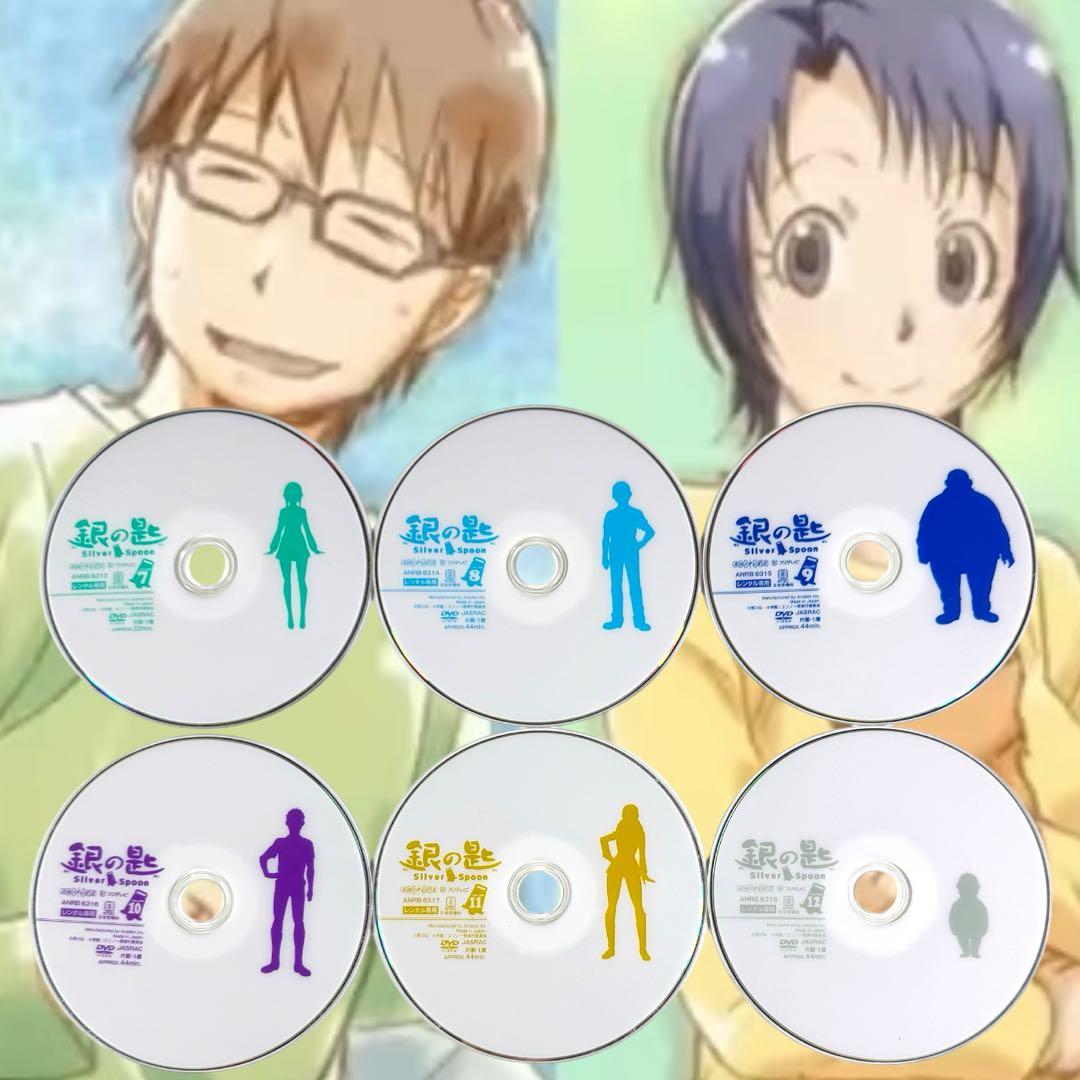 銀の匙 Silver Spoon DVD 1期 2期 全12巻 全巻 完結 荒川