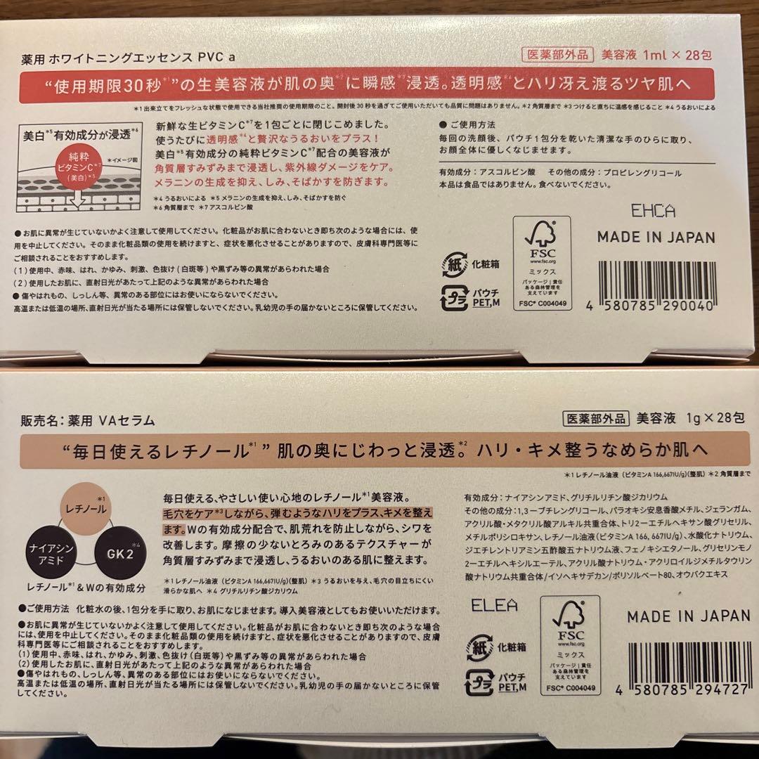 Yunth 美容液セット VA & VC