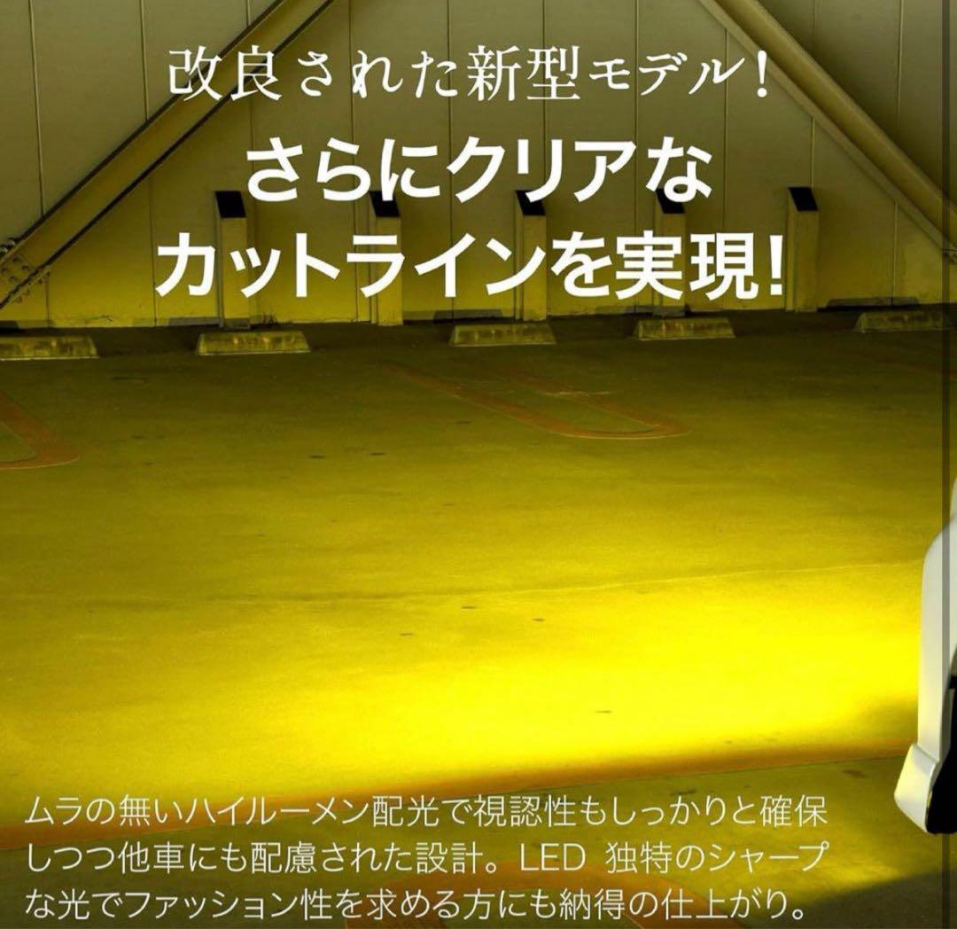 VELENO フォグランプ LED L1B 8400lm イエロー 黄色 16