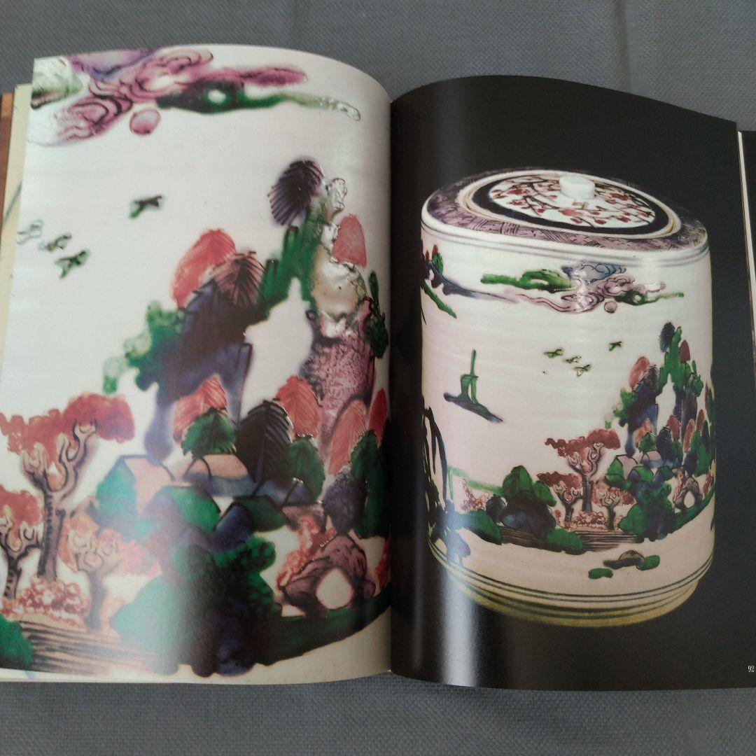 土門拳 自選作品集