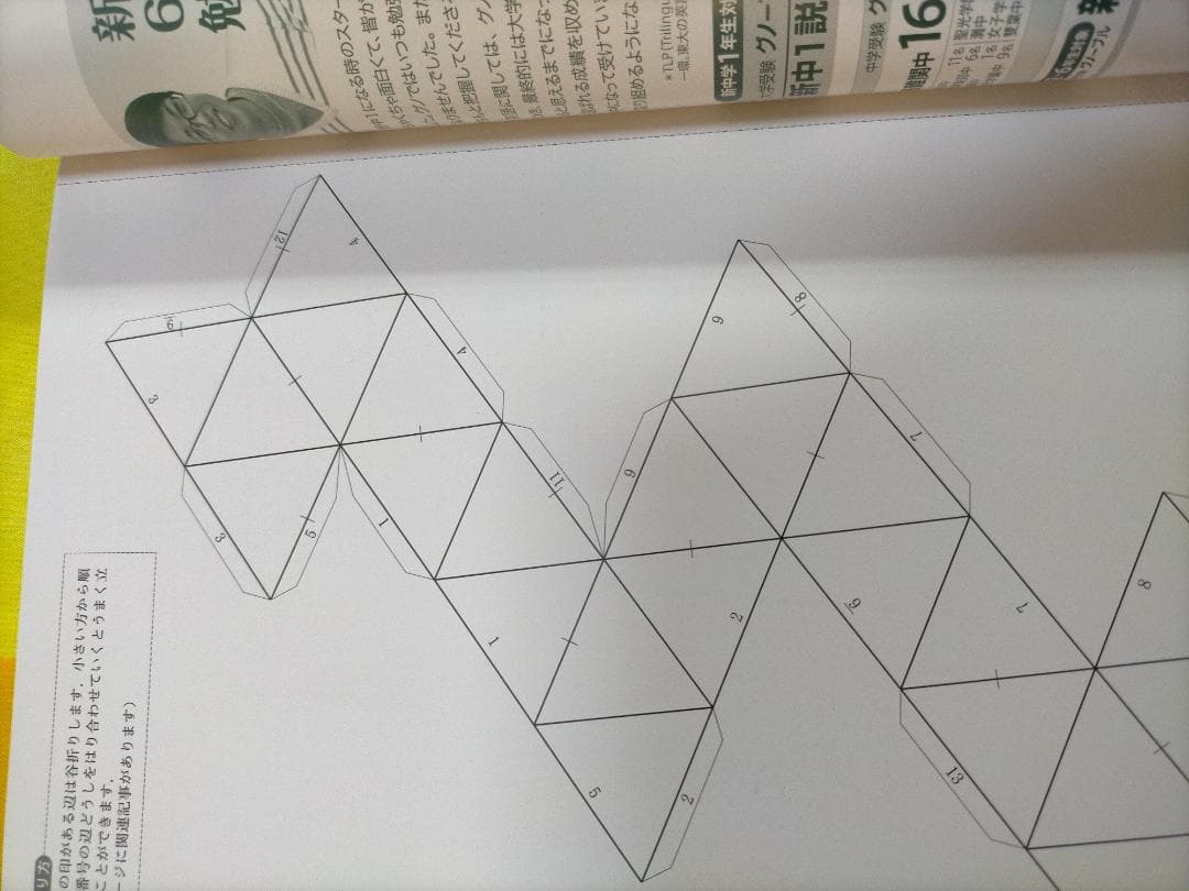 【未使用】中学への数学 2018-2019年 全12冊セット