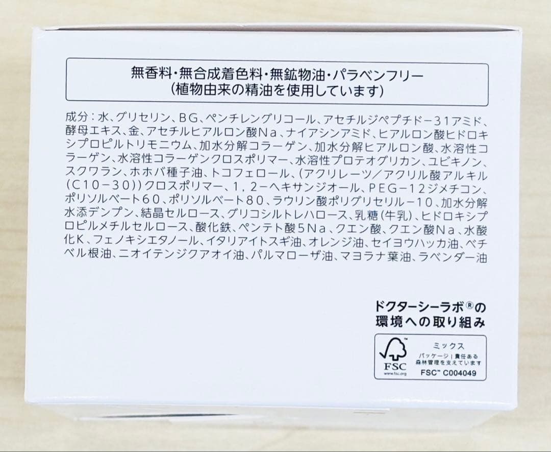 新品‼️ ドクターシーラボ　 ACゲルマチュアG7（クリーム）120g ２個セット