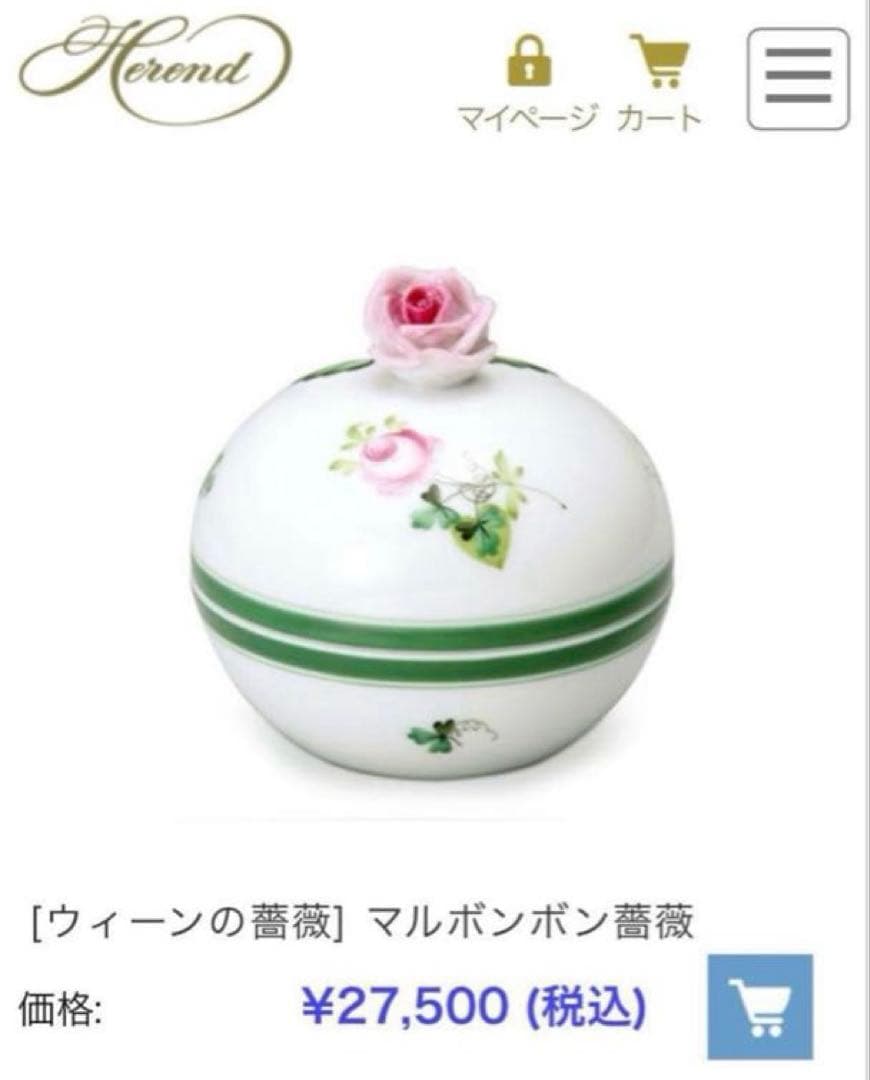 ヘレンド ウィーンの薔薇 マルボンボン ボンボニエール 小物入れ Herend