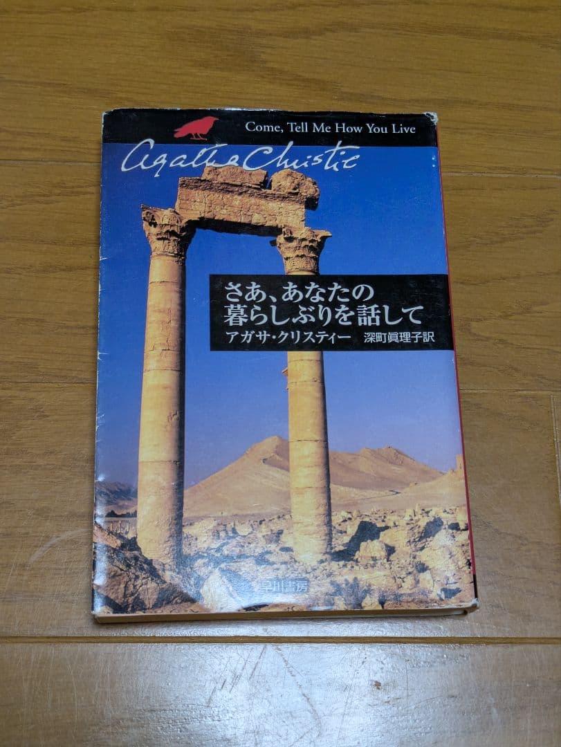 アガサ・クリスティー作品　まとめ売り　 全18冊