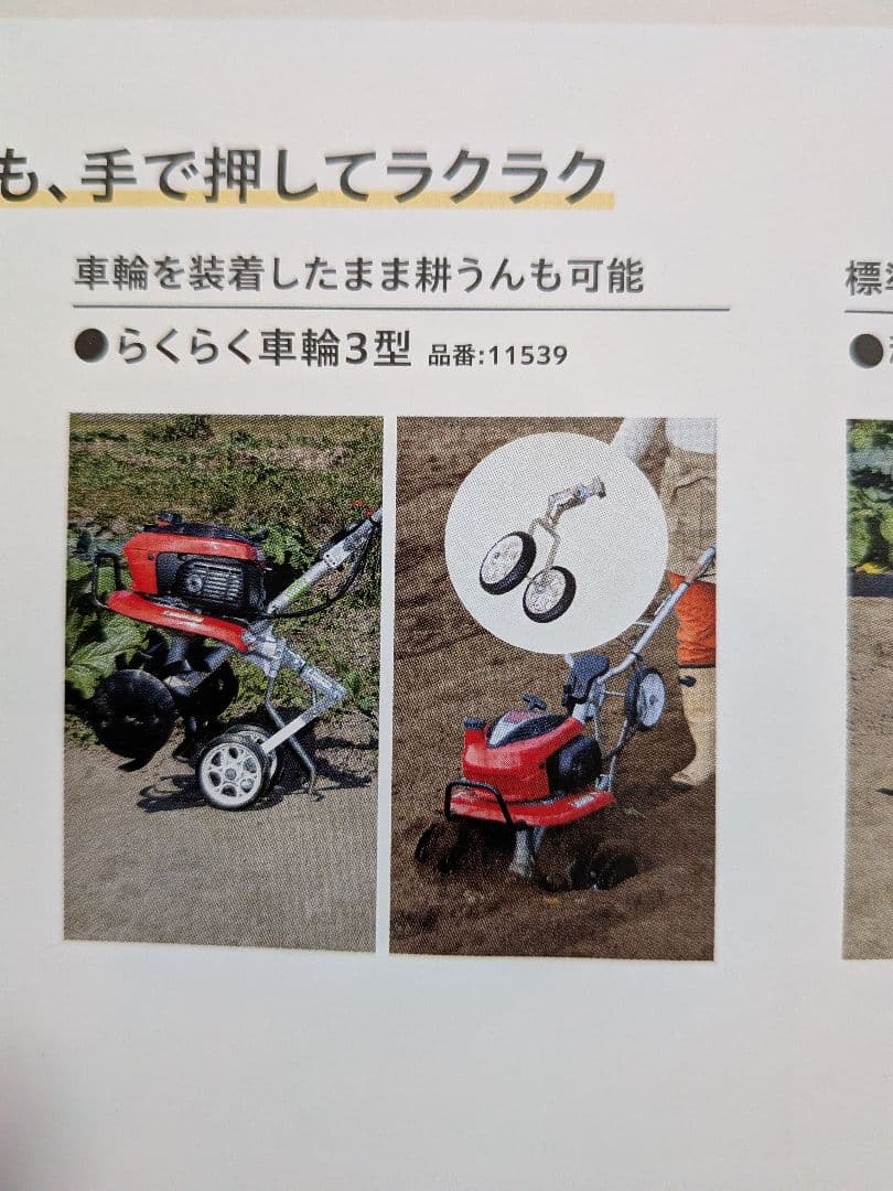 お値下げ‼️ホンダ「こまめちゃん！」耕運機 車輪③型 。抵抗棒付ですよ〜♪