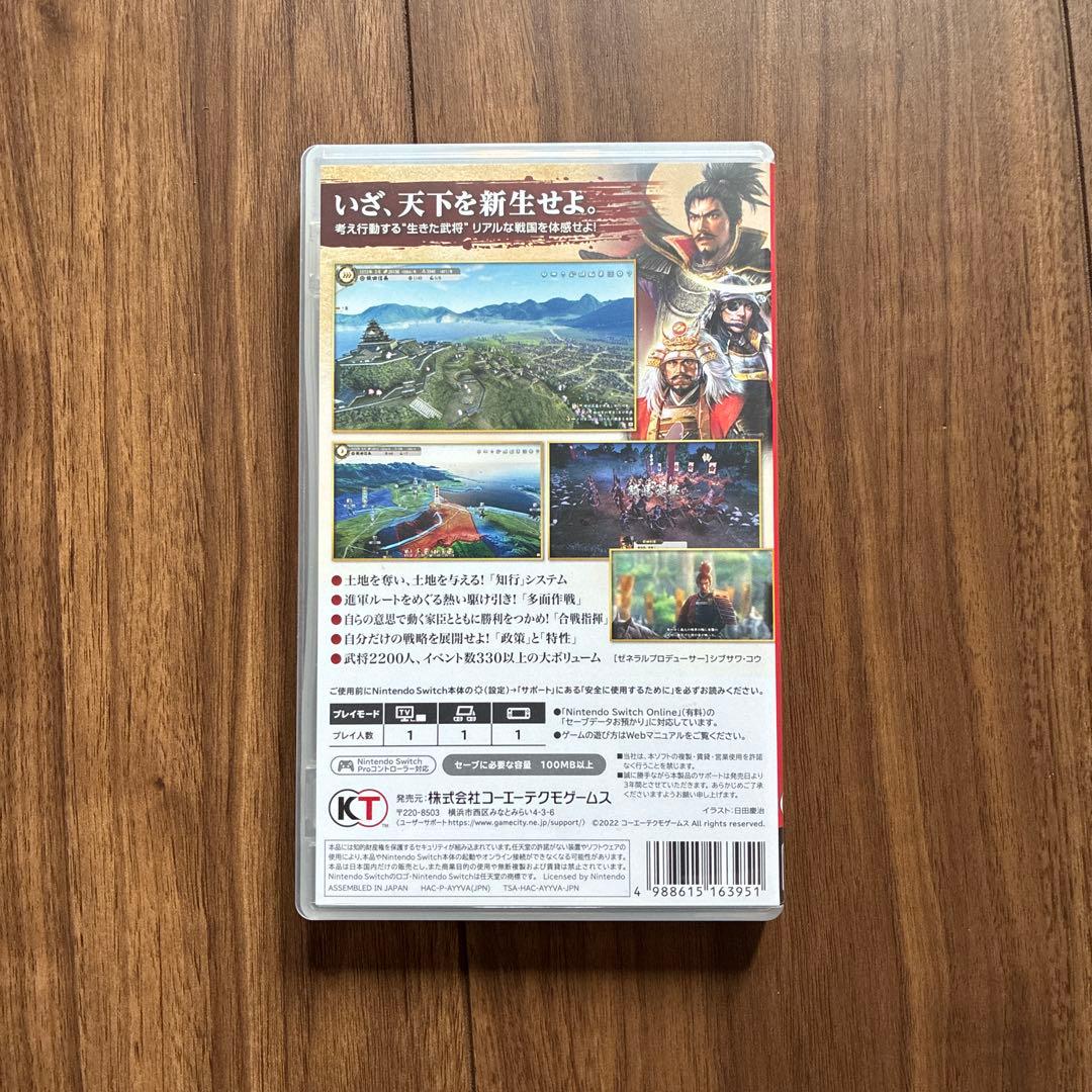 信長の野望　新生