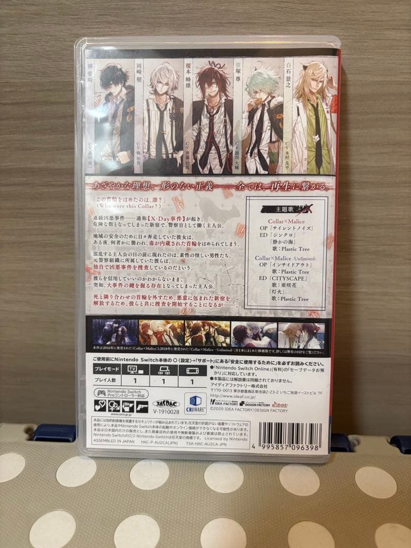 Collar X Malice Nintendo Switch＋限定版小冊子