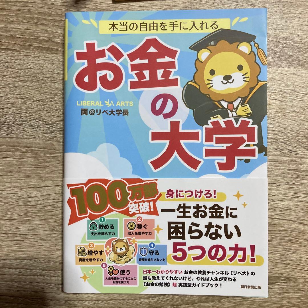 投資関連書籍セット