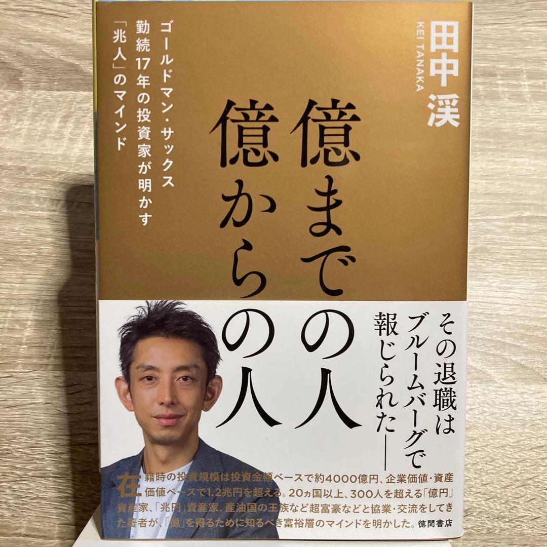 投資関連書籍セット