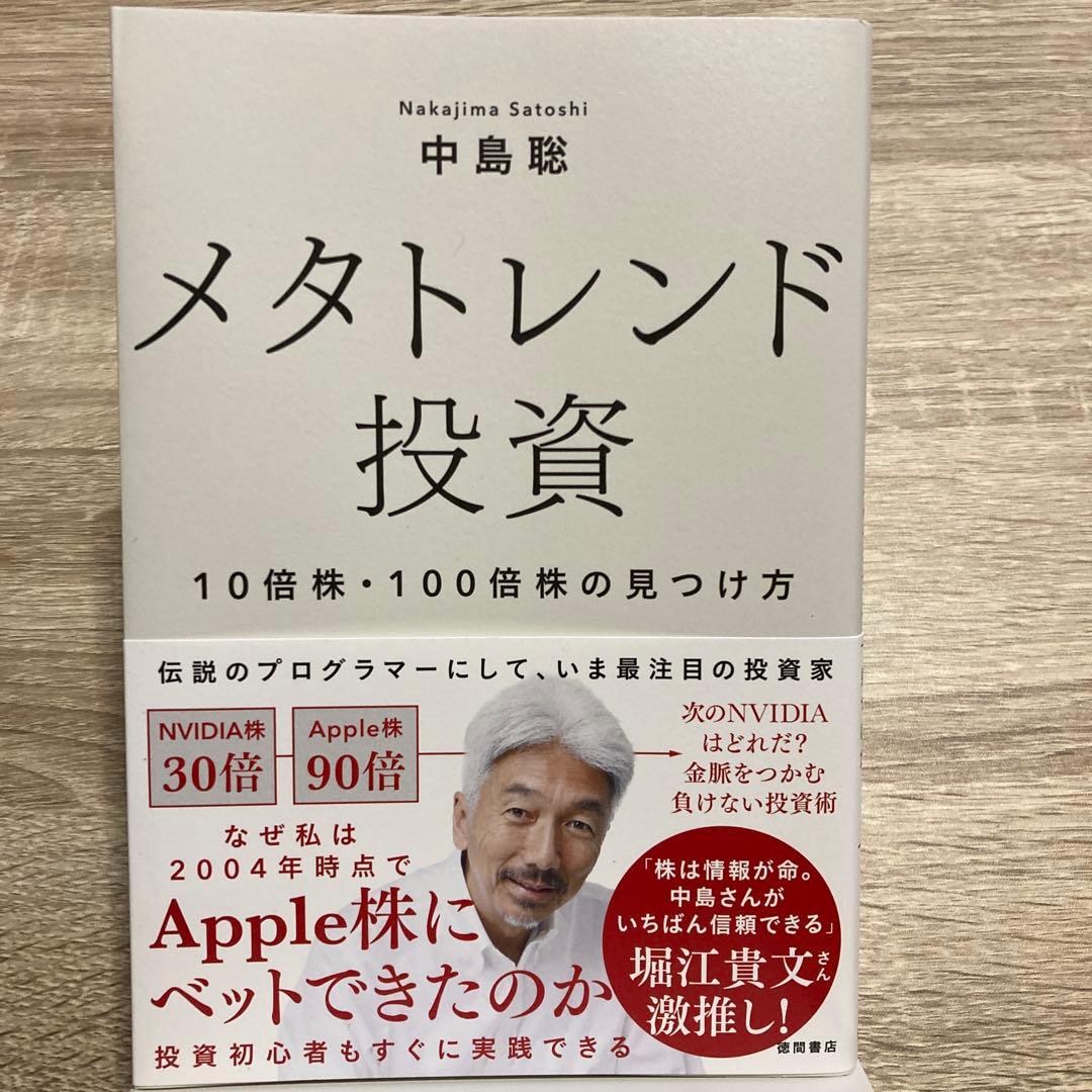 投資関連書籍セット