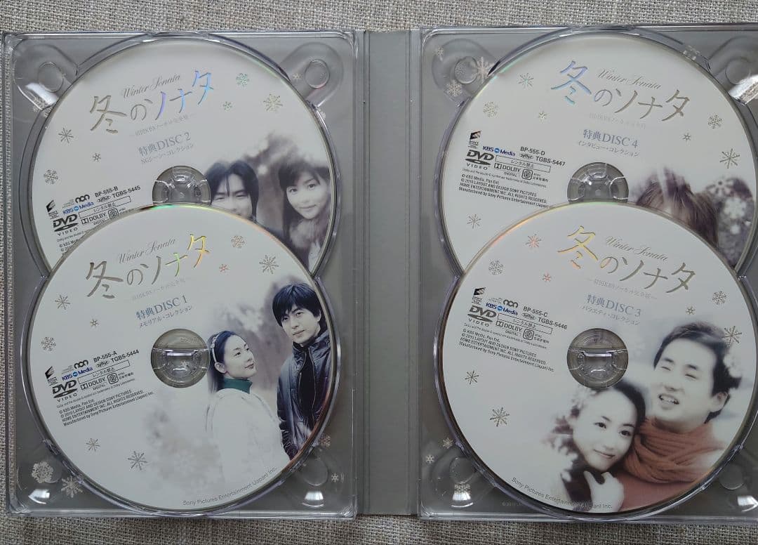 冬のソナタ【ノーカット完全版】 DVD-BOX 韓国KBS《初回特典付き》
