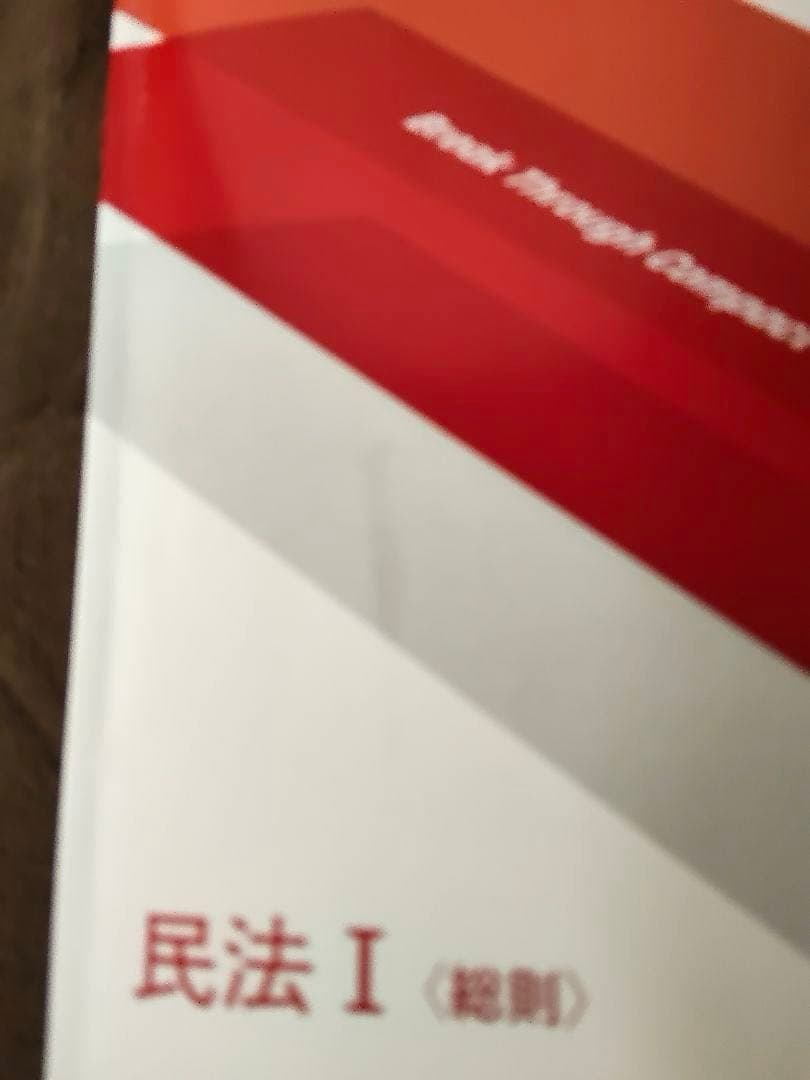 司法書士試験ブレークスルーコンパクト★民法★不動産登記法★憲法★商業登記法　ほか