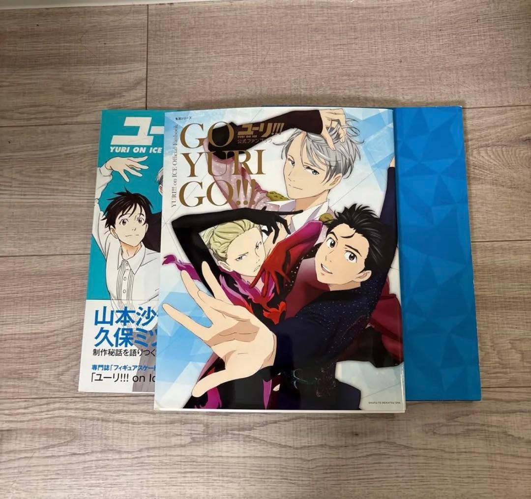 ユーリオンアイス　設定資料集 公式 ファンブック ガイドブック　3冊セット