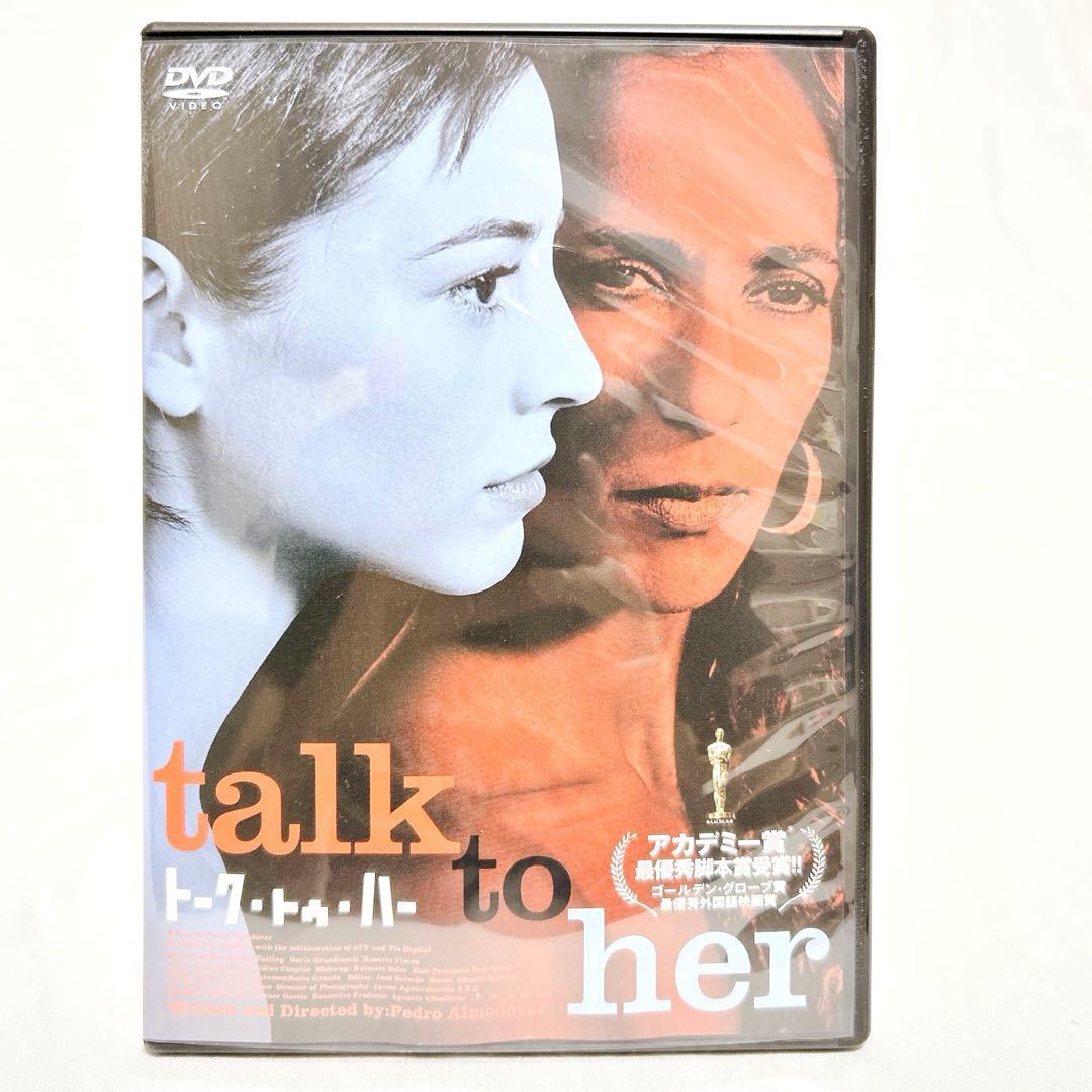 【即発送】 ペドロ・アルモドバル DVD-BOX 初回限定生産 特典付き5枚組