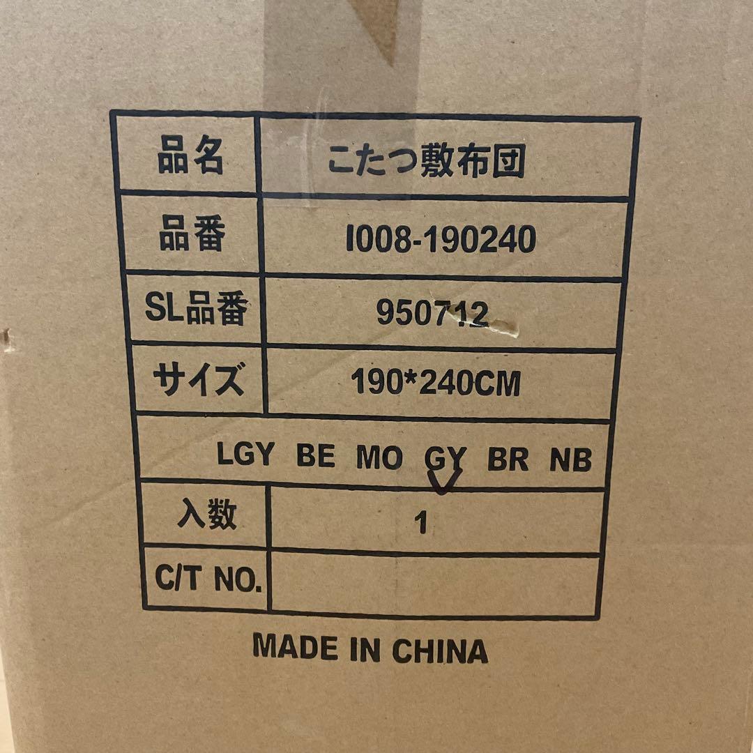 抗菌・防臭 こたつ敷布団 長方形 大判 こたつマット ラグ 190×240