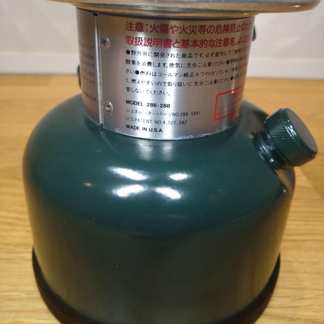 Coleman 286A ワンマントルランタン セット品