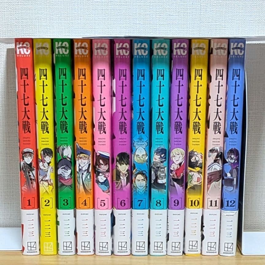 【全巻初版】四十七大戦 1～12巻セット 特典チラシ 一二三 送料込 非全巻