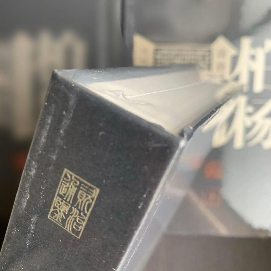 柏杨曰　资治通鉴 精华版　三册　资治通鉴　典型史事　中国語　資治通鑑