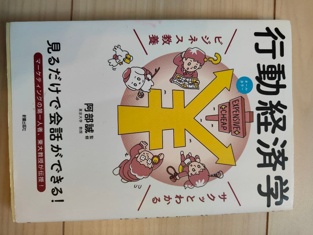 ビジネス・経済書籍14冊セット