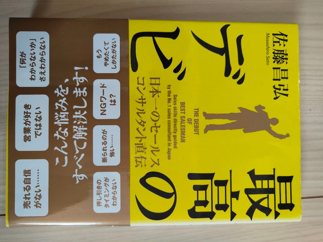 ビジネス・経済書籍14冊セット