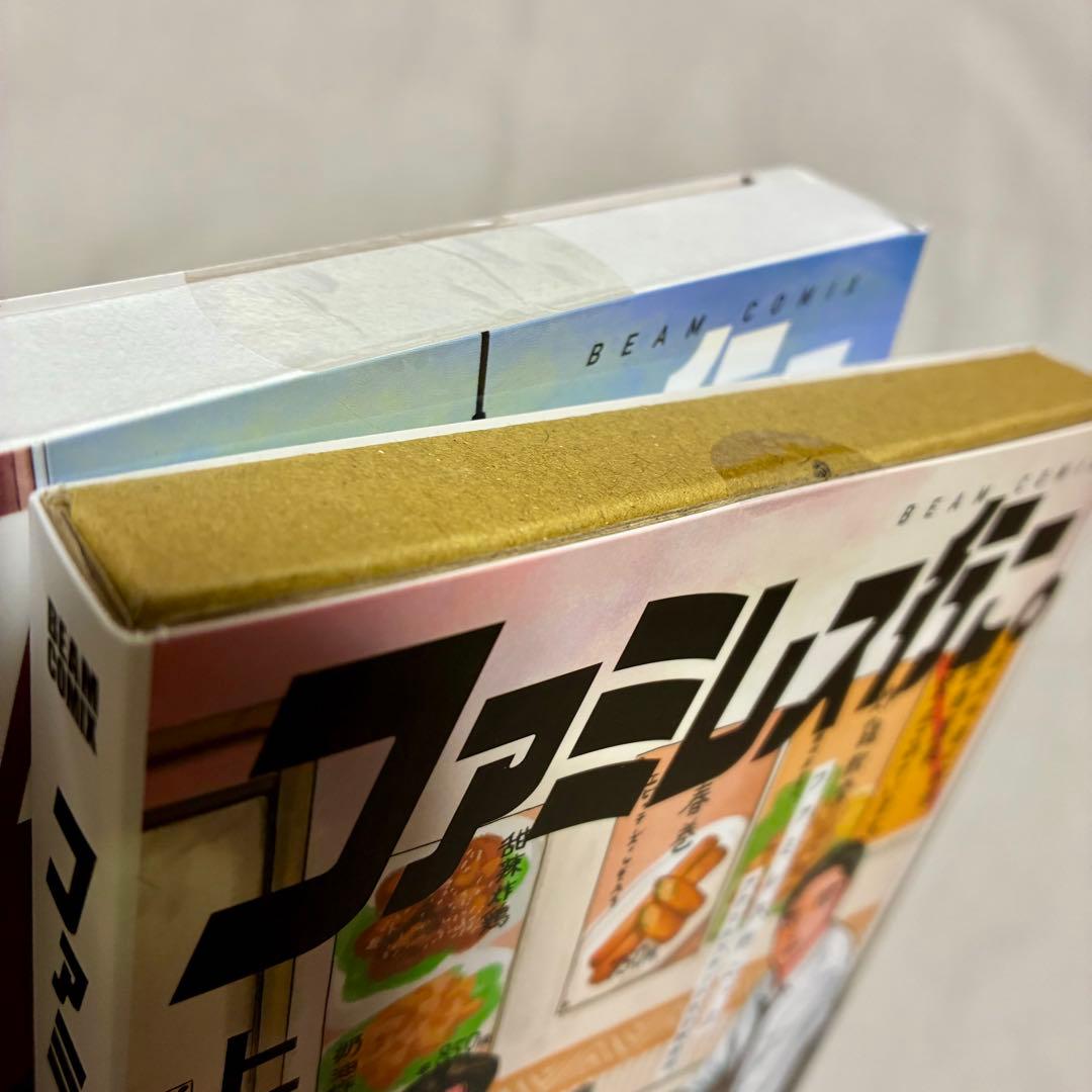 ファミレス行こ。特装版 上下セット