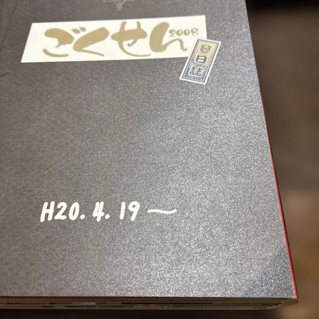 ごくせん2008DVDBOX7枚組