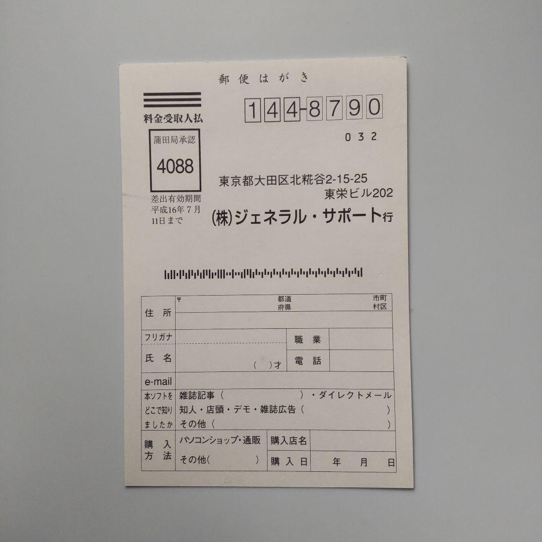 鋼鉄の騎士 2（Windows）