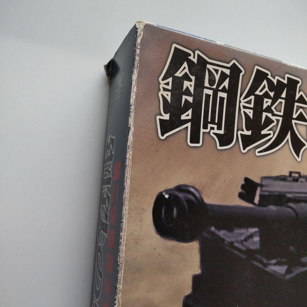 鋼鉄の騎士 2（Windows）